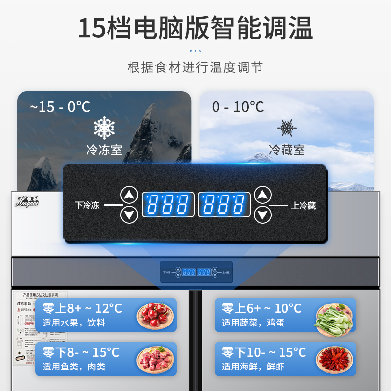 Hengnai 恒奈四门冰箱商用双温冷藏工作台保鲜厨房四门冷冻冰柜