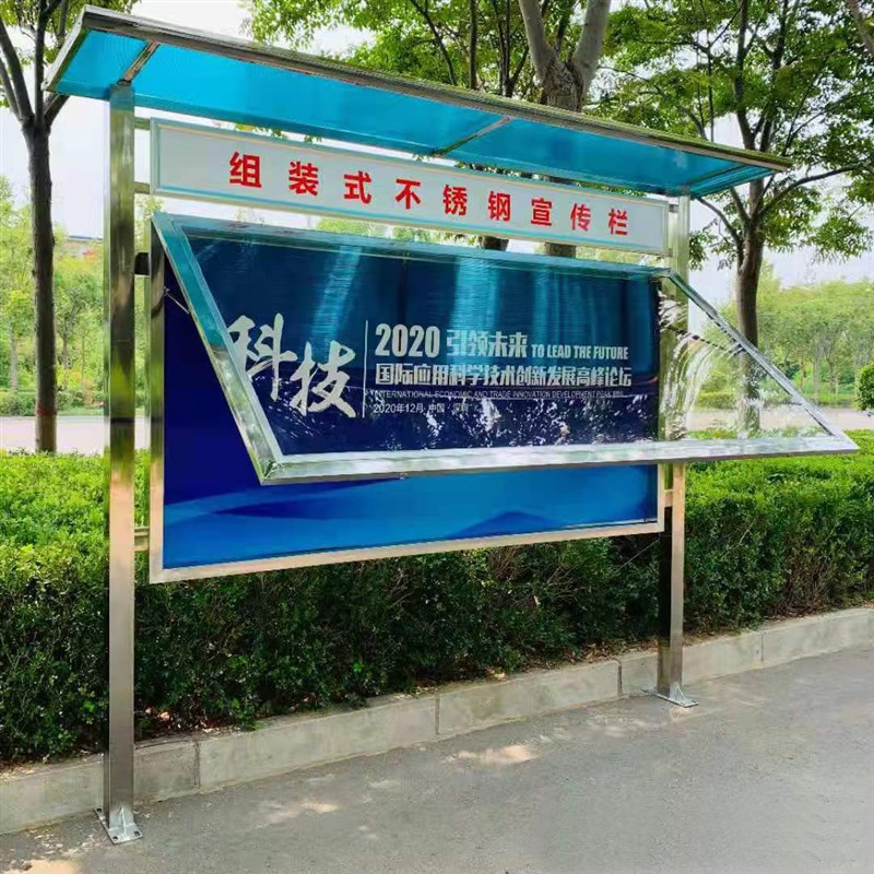 不锈钢宣传栏校园橱窗灯箱户外广告牌公告展示架告示栏液压开启