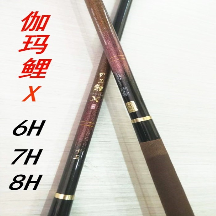 伽玛鲤X鱼竿超轻28钓台钓竿超硬6H 7H黑坑19调鲤鱼罗非竿8H战斗竿