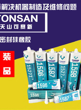 152T15815961598平面密封胶件免垫密封胶310灰色