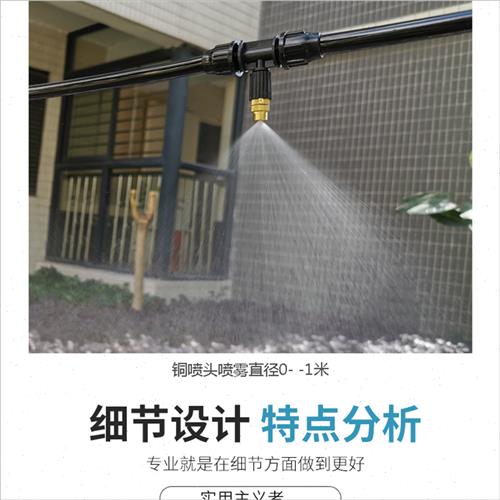 喷雾喷头雾化微喷头 喷雾器自动浇水器 浇花神器定时喷淋降温除尘