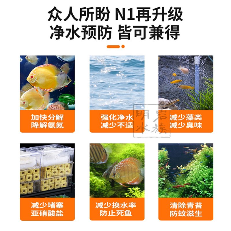 百因美硝化细菌水族草缸鱼缸净水剂液体活性硝化菌淡海水质稳定剂
