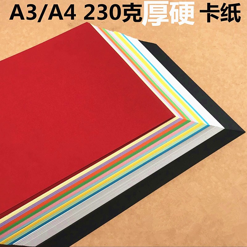A4 Color Copy Digital Colour Printing Paper 100pcs