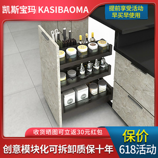 凯斯宝玛全铝合金厨房橱柜百隆调味拉篮多功能置物篮侧装百纳宝