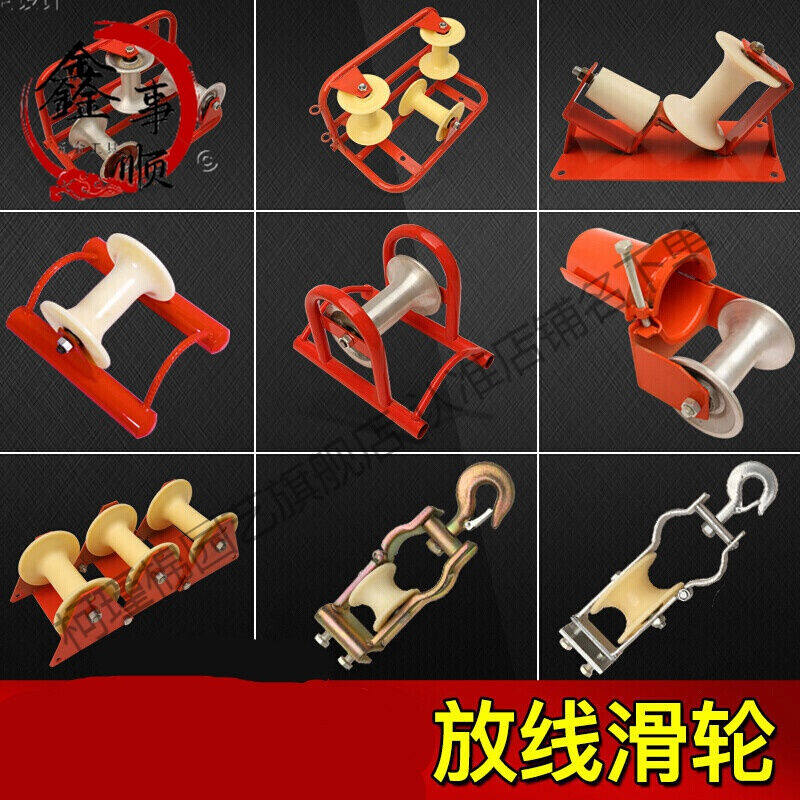 电缆放线滑轮管口滑轮桥架滑车转角滑轮地缆尼龙滑轮转角铝轮