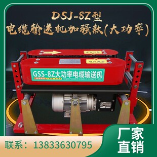 极速电缆输送机电缆敷设机DSJ180型遥控智能传送机履带架空拉缆牵