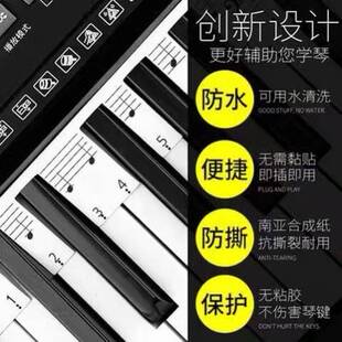 钢琴认谱神器五线谱认音卡音乐88键钢琴免粘贴纸电钢琴键盘简谱贴