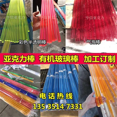 高透明压克力棒管有机玻璃圆柱气泡棒实心磨砂棒导光水晶灯柱方形