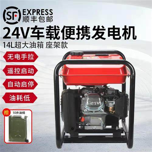 驻车空调发电机大货车24v车用汽油静音智能变频自动启停车载小型