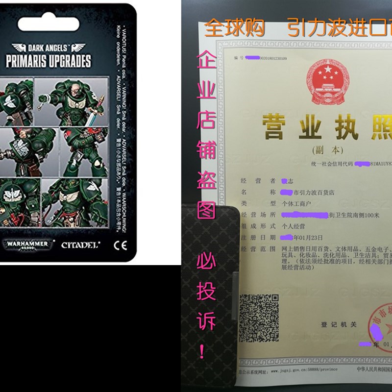 Dark Angels Primaris Upgrades