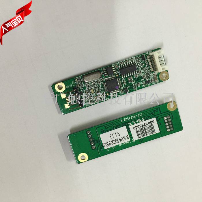 禾瑞亚EETI四五线ETP-MB-RAP4502RPEG电阻触摸屏控制卡串口232COM