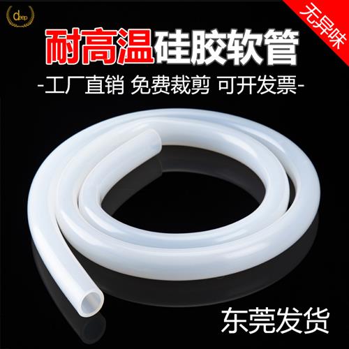 白色硅胶管软管 高弹性橡胶管 耐高温汽车软管耐热蠕动泵软气管薄
