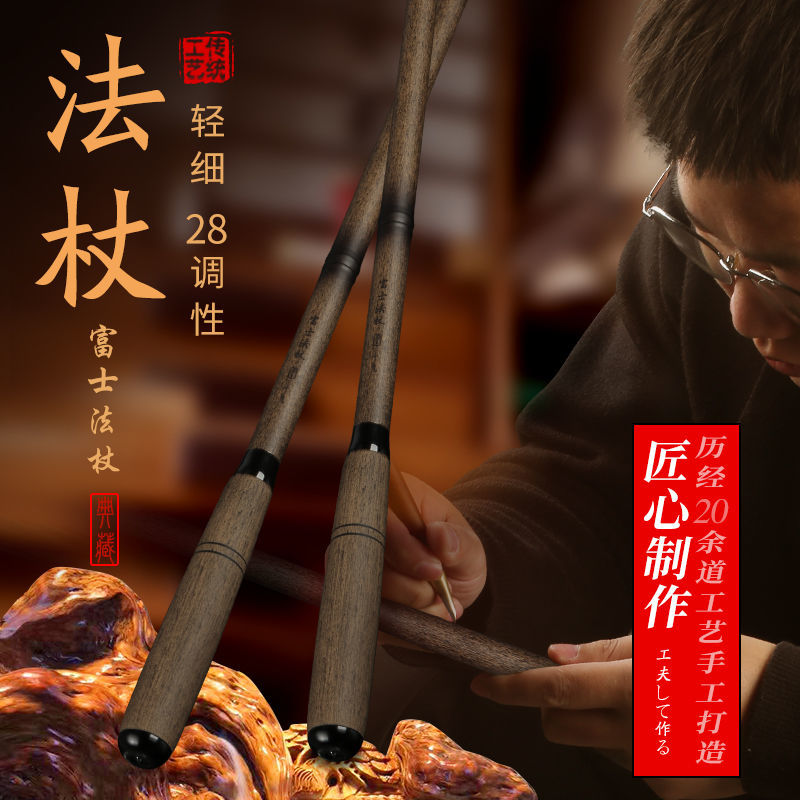 竹子鱼竿碳素鲫鱼竿超轻超硬28调超细钓鱼竿溪流竿手竿台钓竿手杆