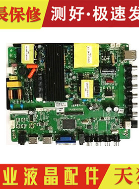 原装主板TP.RD8501.565 TP.VST59S.PC815 TP.VST69S.P82 配任何屏