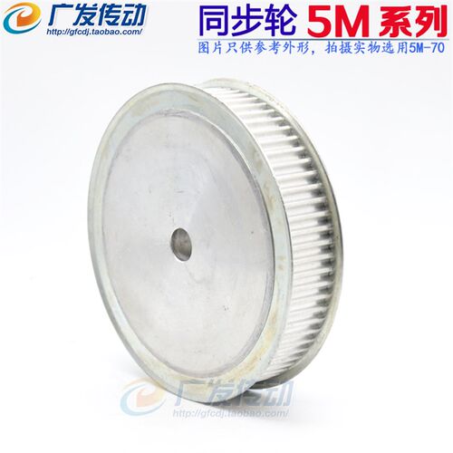 极速同步带轮 5m 75T同步轮 带轮5M75齿 75齿