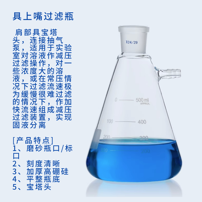 标口上嘴抽滤瓶25/50/100/250/500/1000/2000/3000/5000ML
