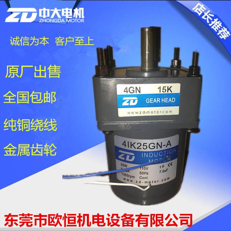 4IK25GN-A/4GN15K 25W交流110V感应马达印刷机/网版印刷机用定速