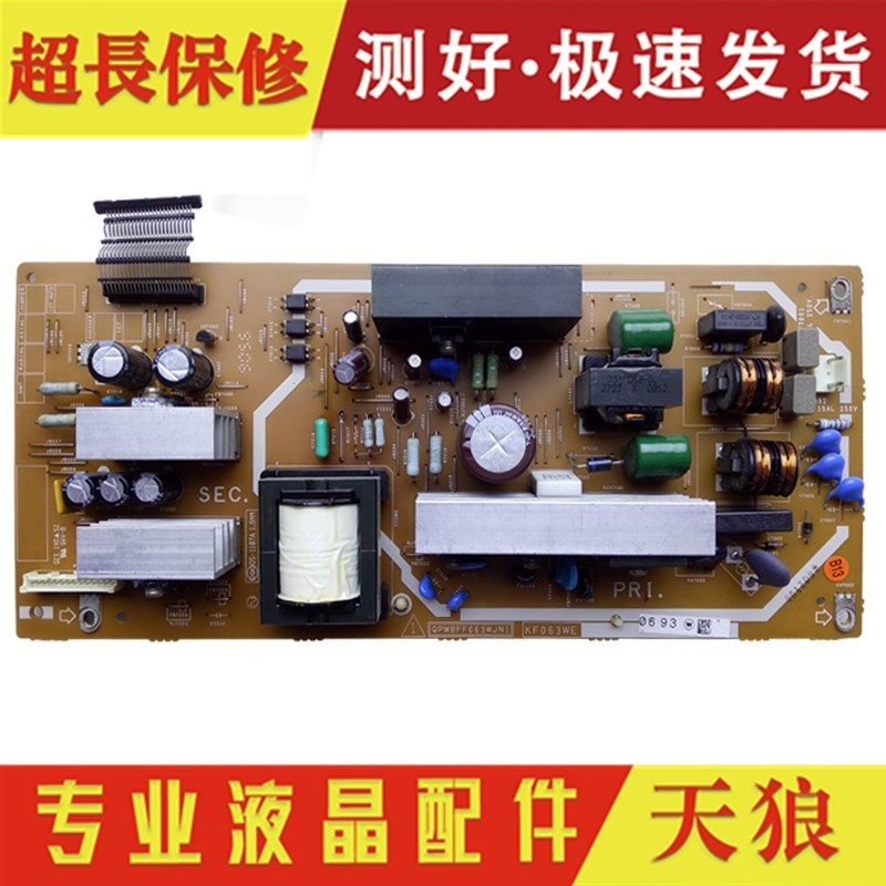 原装 夏普32A37A液晶电视机电源板 KF063WE QPWBFF063WJN2 /1现货