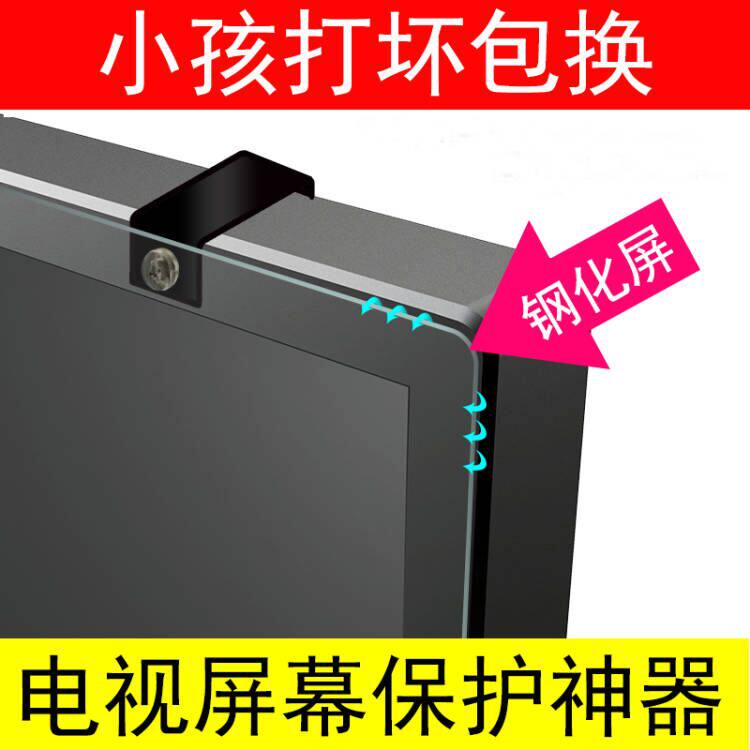 极速55 65 75寸液晶电视机屏幕钢化玻璃牀包膜防砸防爆防护罩防小
