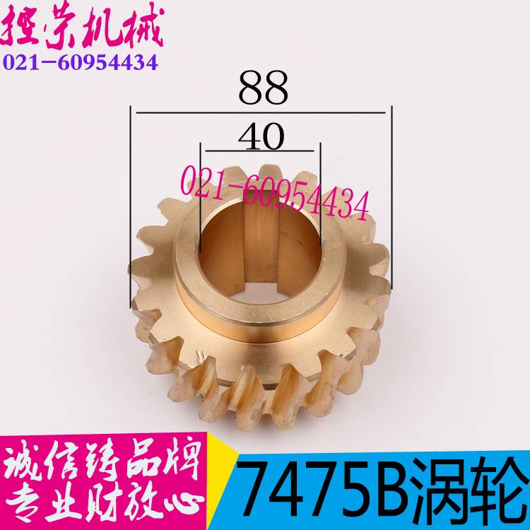 上海三机磨床配件M7475B涡轮外圆磨床M7450B涡轮磨床配件