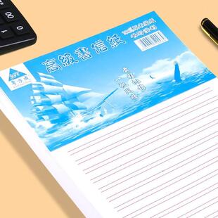 极速 20原稿纸方格纸500格加厚25页申论练习纸文稿纸作文纸.