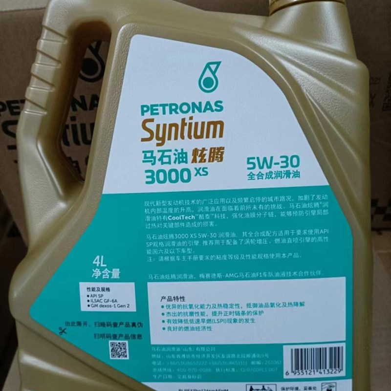 马石油炫腾3000XS 5w/30 SP国六汽机油亚系全合成机油4L