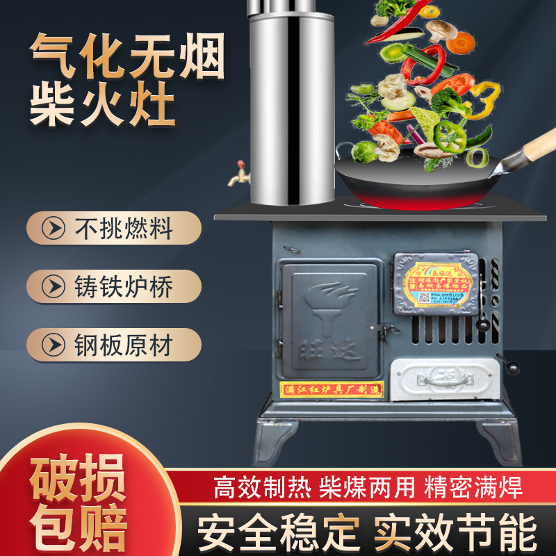 新款柴火灶家用农村煤柴两用取暖炉器烤火烧柴材的火炉铁炉子铸铁