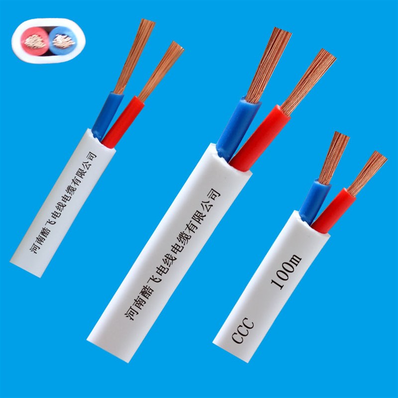 国标纯铜电线 二芯扁平行护套线RVVB2X1.5 2.5平方家装多股软电缆