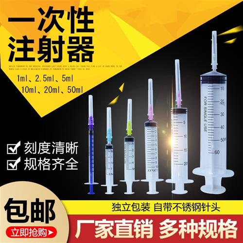 兽用一次性注射器塑料猪疫苗针管毫升大号注射注器兽医注射剂针筒