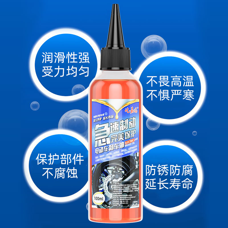 极速电动车刹车油上泵前后液压油摩托车刹车电瓶车卡钳油泵配件碟