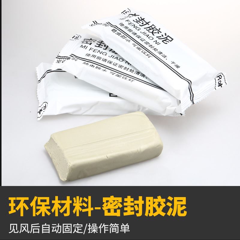 防火泥空调孔密封胶泥堵老鼠洞封堵电力防火堵洞补墙洞口填充泥