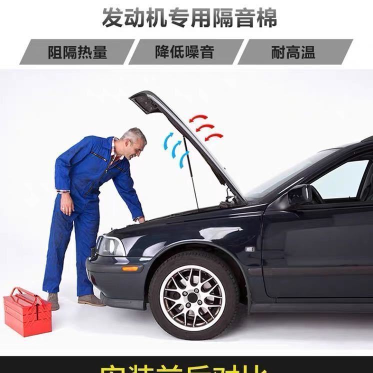 。汽车隔音隔热棉全车通用自粘发动机引擎盖防火耐高温静音降噪加