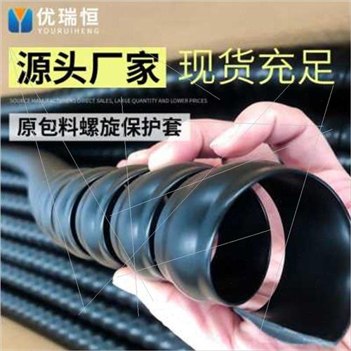 厂促径油管保护套85mm v耐磨压螺保护套 液旋螺旋缠绕套管奢