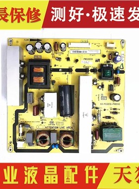 原装东芝40E300C电源板08-PW232C6-PW200AA 40-P232C6-PWB1XG