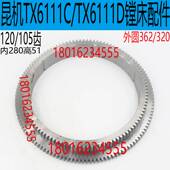 昆机TX6111C镗床大齿圈昆机TX6111C镗床平旋齿圈交大昆机大齿圈