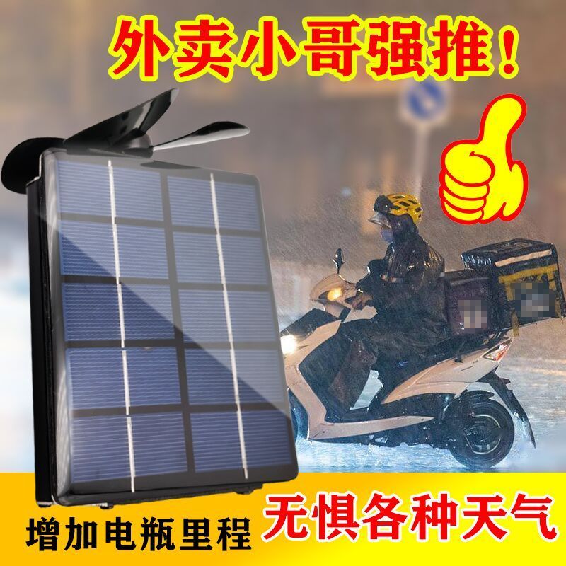 电动车增程续航器太阳能风力发电机黑科技电瓶车增加续航神器通用