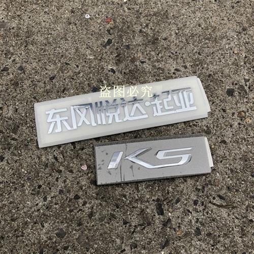 适配KIA全新K5后字标凯酷后车标后备箱标字母标后车厢尾门标贴