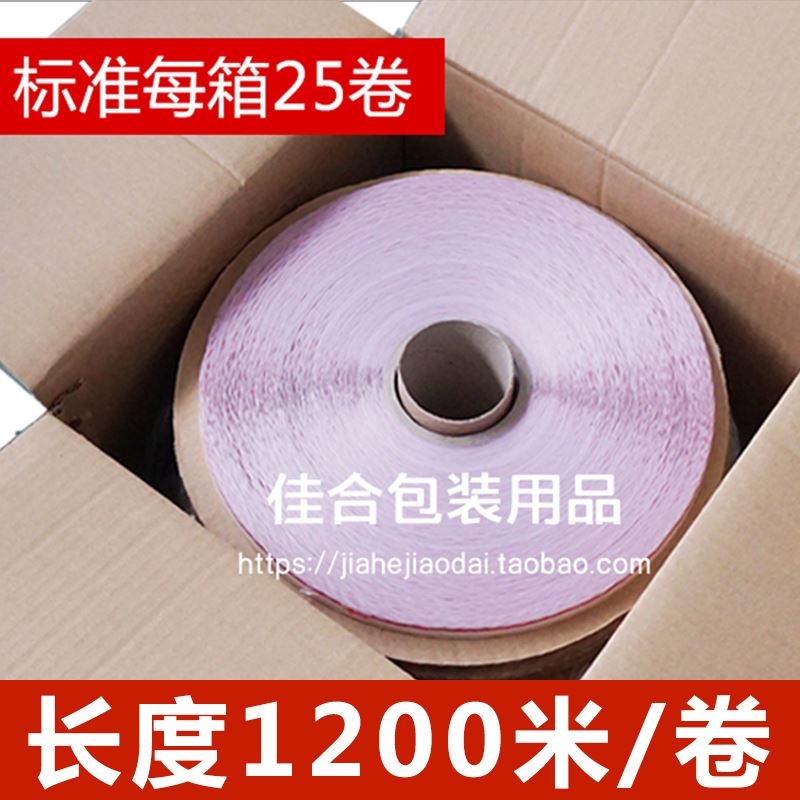 PE轻剥离封缄胶带0.胶10膜服装包装塑料袋OPP自粘袋封口双面胶条