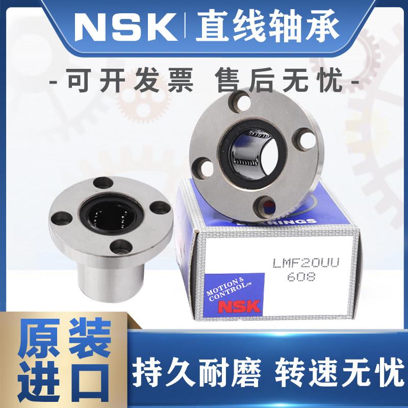 日本进口 直线运动轴承 LMF60UU 尺寸:60*90*110长寿命高精密