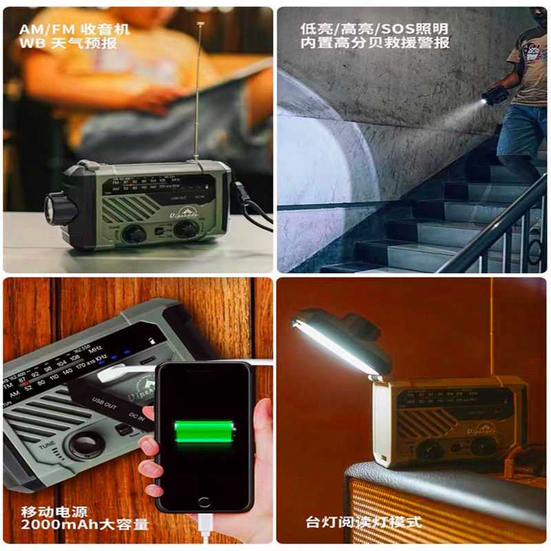 。可携式应急防灾多功能手电筒电收音机手摇发电手机充电器照明灯