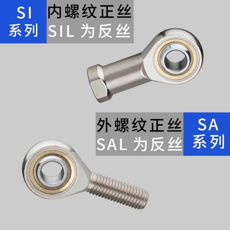 球头杆端关节轴承m5鱼眼接头si8内丝牙sa8外丝牙10轴承连接杆万向