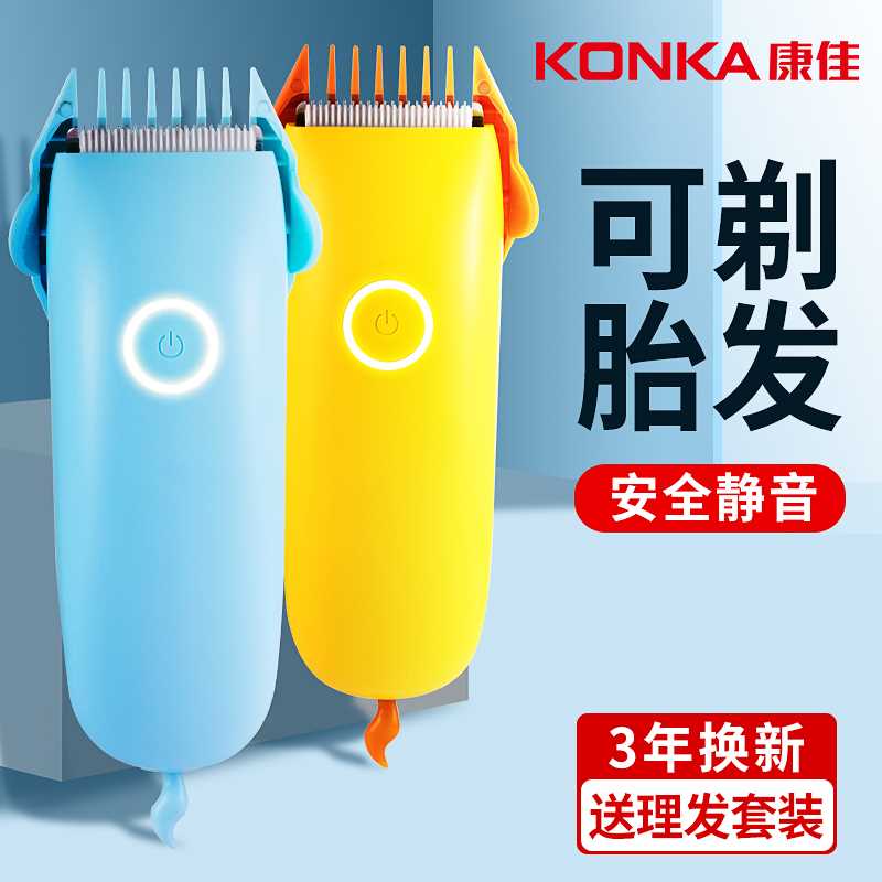 婴儿剃头理发器超静音自动吸发新生儿童宝宝电推子专用剪头发神器