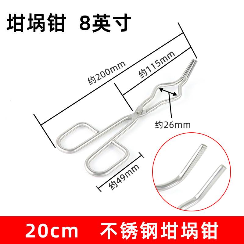 新品厂促新304不锈钢坩埚钳 实验室用瓷坩埚夹子 高温电炉烧杯品