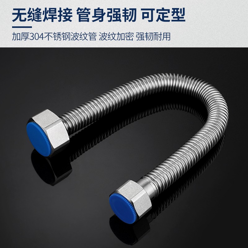 4分口变6分口波纹管304不锈钢金属软管壁挂炉洗衣机上水管进水管