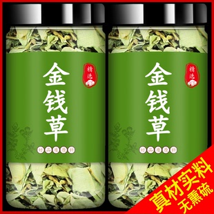 非野生大叶广金钱草茶小叶 金钱草中草药干泡水喝中药材旗舰店正品