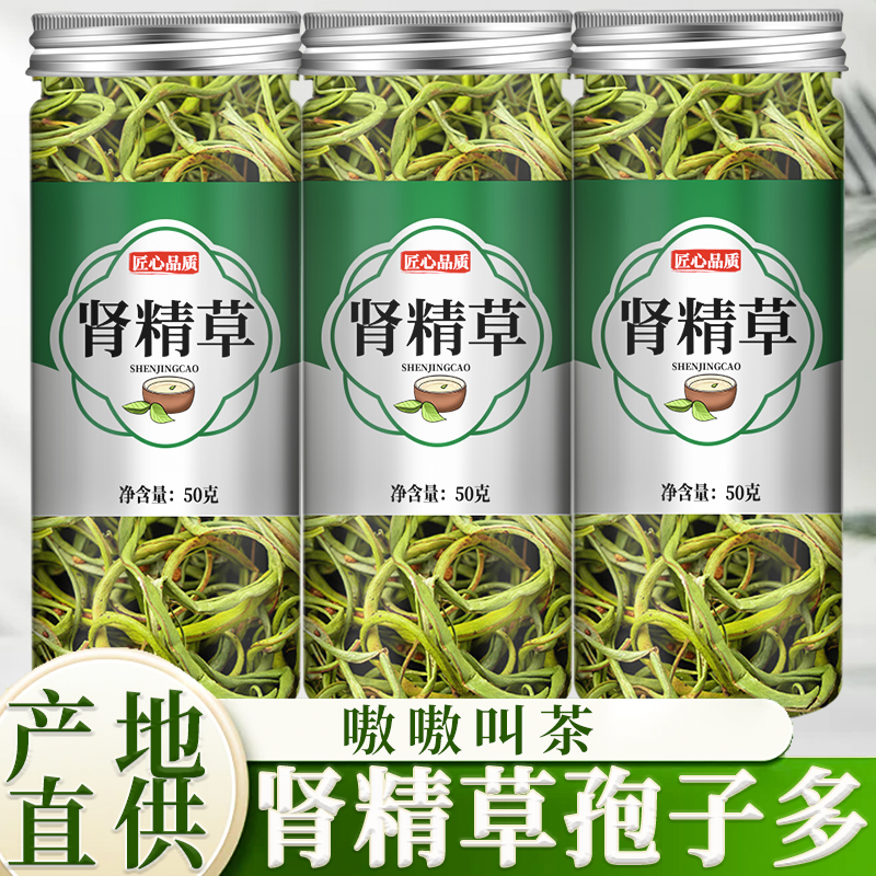 黄金草嗷嗷叫正品官方旗舰店