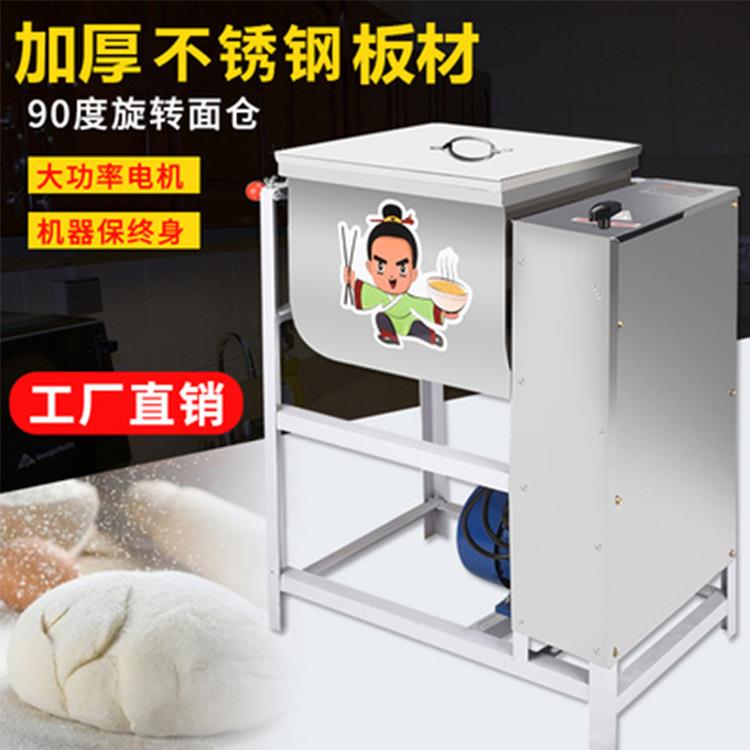 商用5公斤15/25kg全自动揉面膨化机大容量电动面粉搅拌机和面机