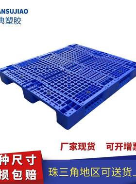 蓝色注塑塑料托盘叉车地台板川字拖板塑胶卡板上货架叉车托盘