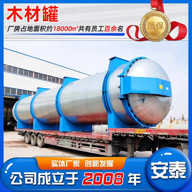 紫楠碳化设备木头深度无氧碳化设备木材处理设备木材碳化罐