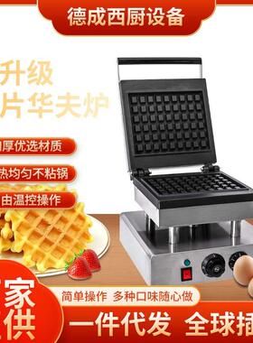 220V食品华夫炉格子华夫饼机模具松饼机电热烤饼机蛋糕房烘培设备